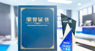 “汽车销售智能引擎”亮相浙江温州“数据要素×”大赛，斩获殊荣！